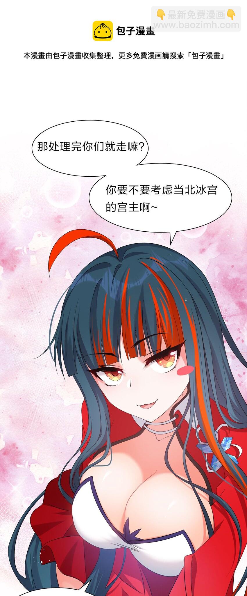 🍚修炼成仙的我只想养成女徒弟 56 云小平无憾了 第34页