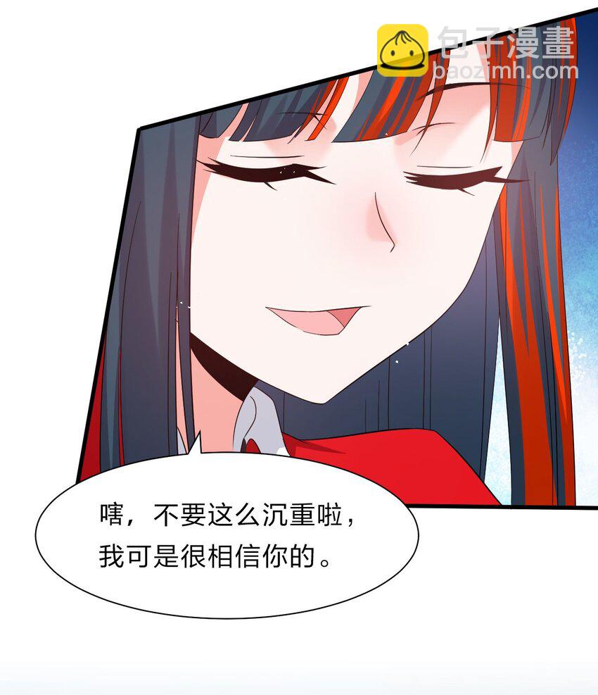🍚修炼成仙的我只想养成女徒弟 56 云小平无憾了 第38页
