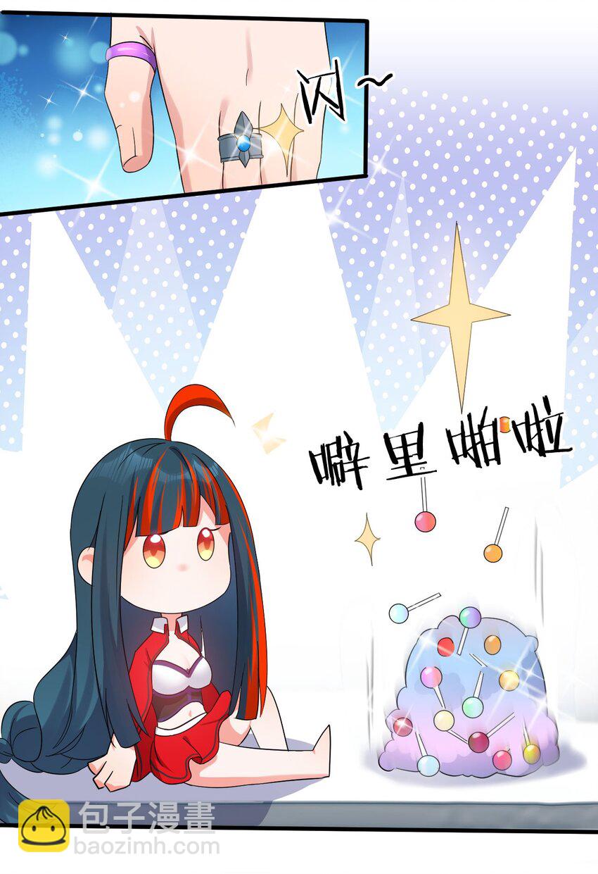🍚修炼成仙的我只想养成女徒弟 56 云小平无憾了 第40页