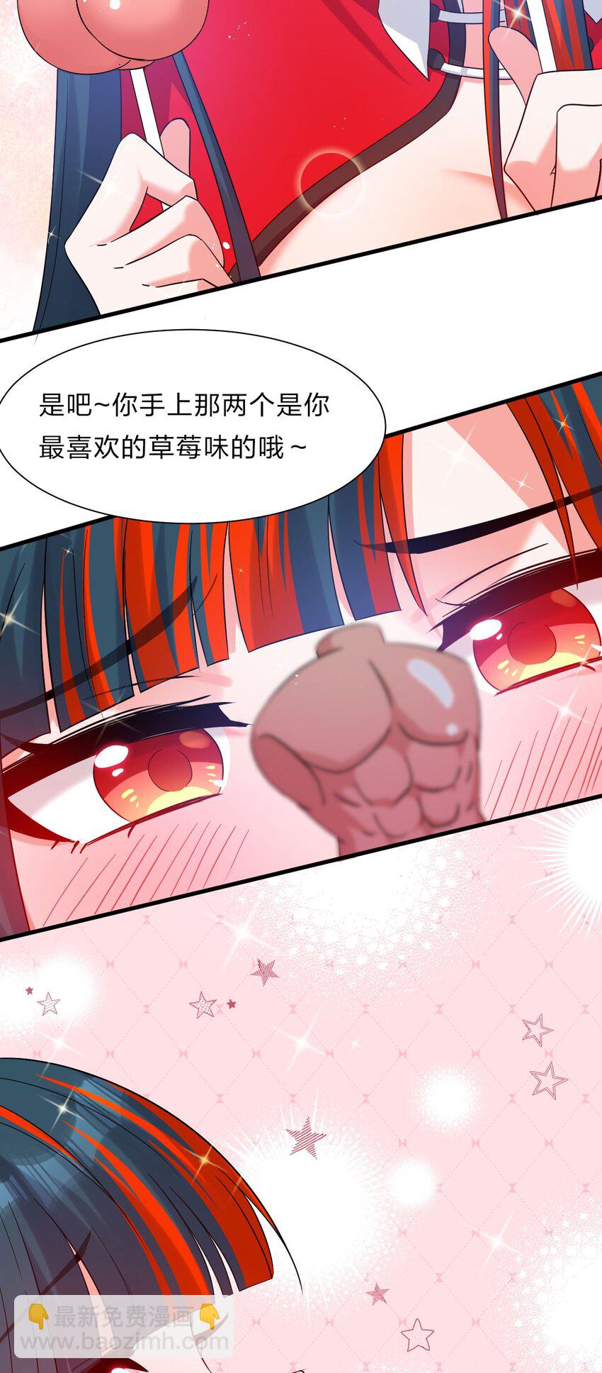 🍚修炼成仙的我只想养成女徒弟 56 云小平无憾了 第42页