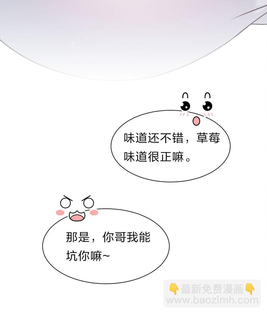 🍚修炼成仙的我只想养成女徒弟 56 云小平无憾了 第44页