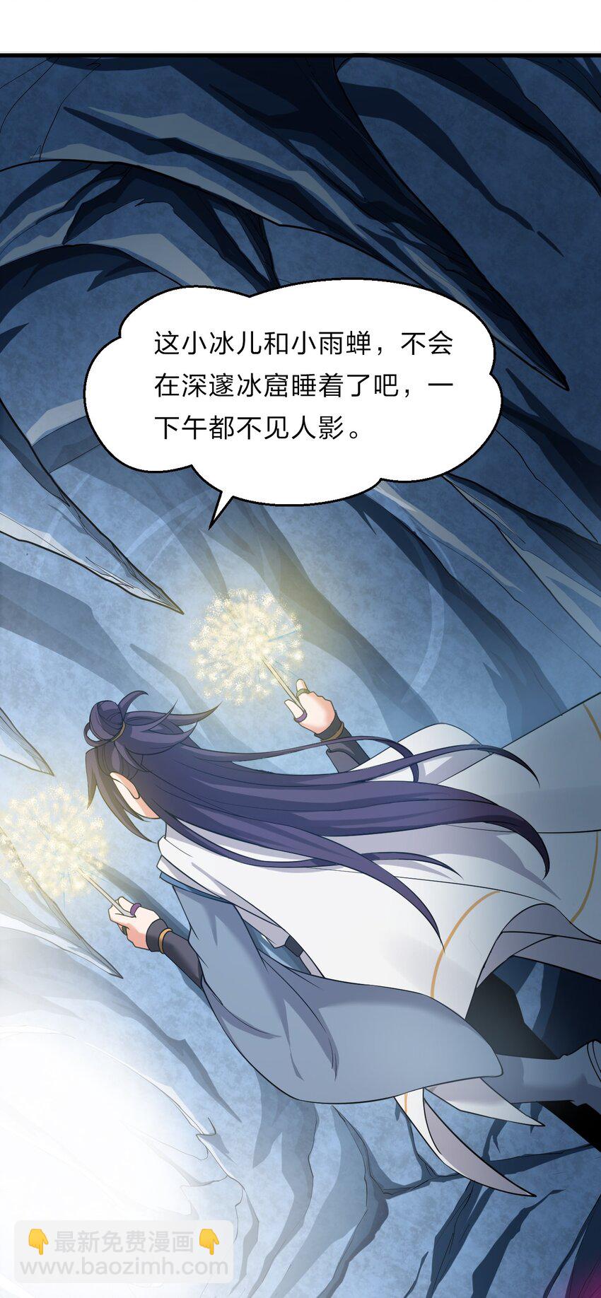 🍚修炼成仙的我只想养成女徒弟 56 云小平无憾了 第46页