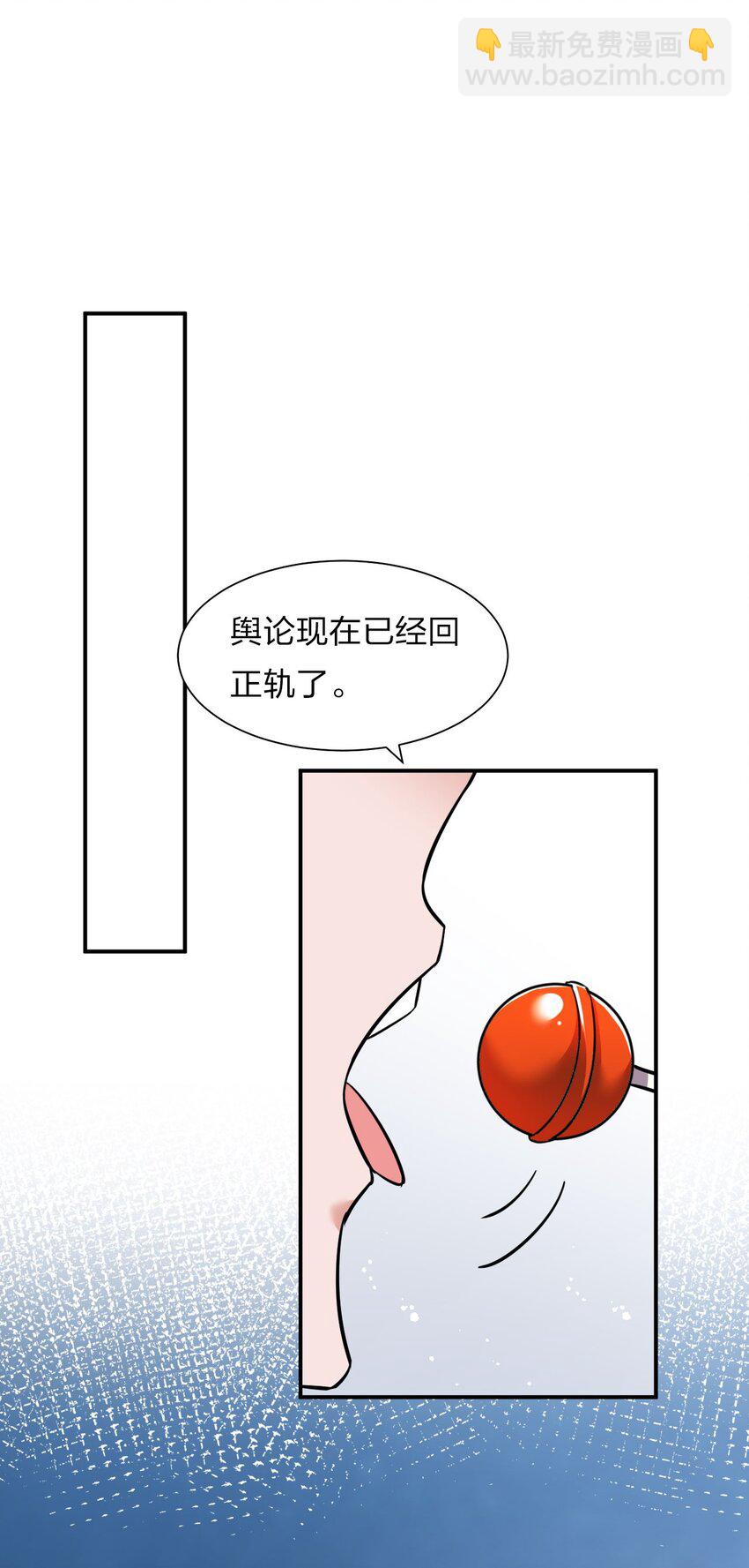 🍚修炼成仙的我只想养成女徒弟 56 云小平无憾了 第7页