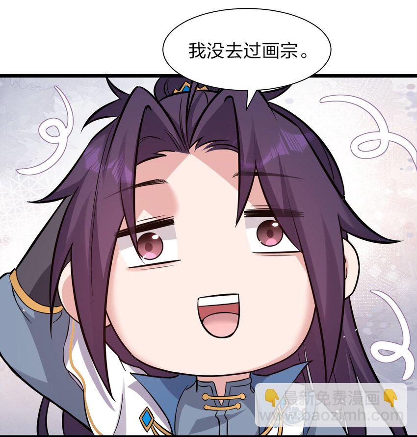 🍚修炼成仙的我只想养成女徒弟 60 骚粉小兔兔已上线 第12页