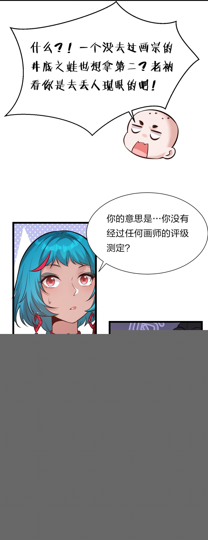 🍚修炼成仙的我只想养成女徒弟 60 骚粉小兔兔已上线 第13页