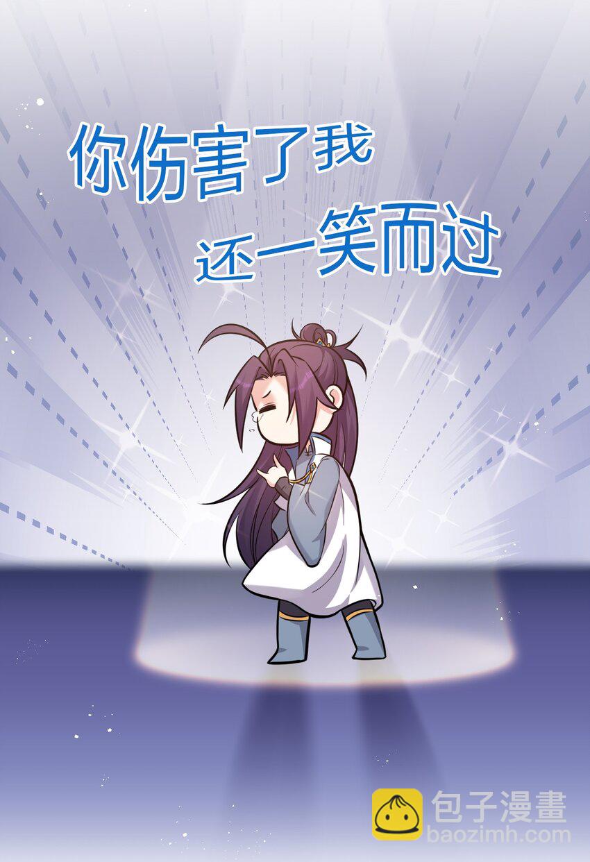 🍚修炼成仙的我只想养成女徒弟 60 骚粉小兔兔已上线 第15页