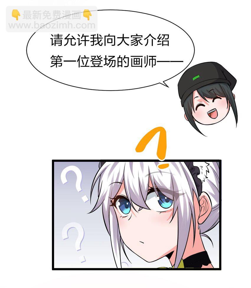 🍚修炼成仙的我只想养成女徒弟 60 骚粉小兔兔已上线 第42页
