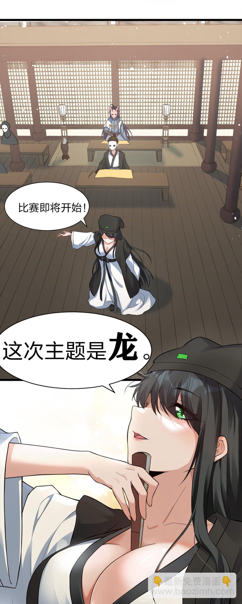 🍚修炼成仙的我只想养成女徒弟 60 骚粉小兔兔已上线 第46页
