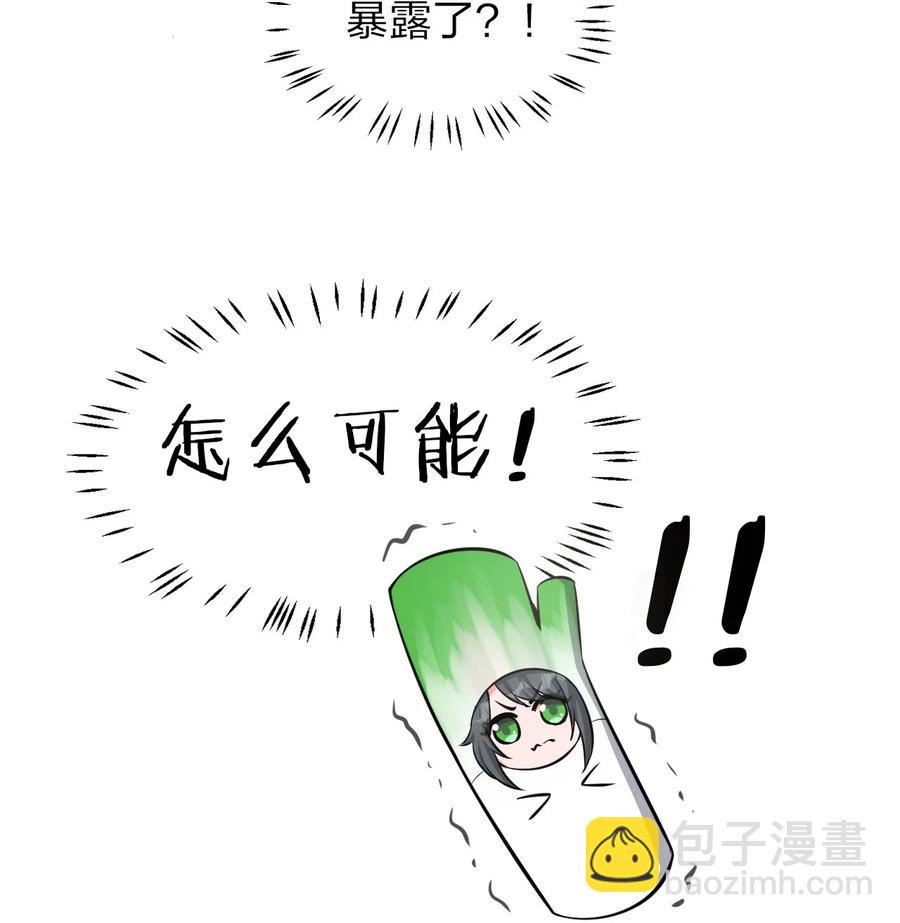 🍚修炼成仙的我只想养成女徒弟 62 学院上空再次传来惊叫 第11页