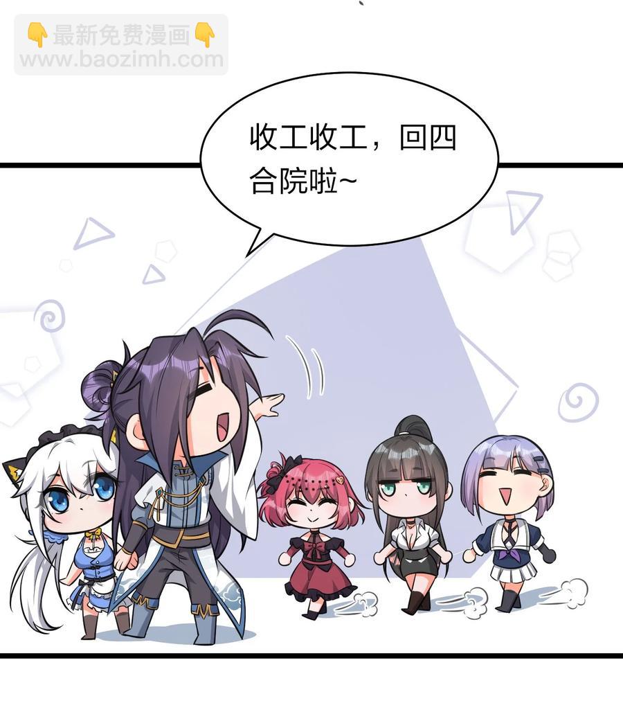 🍚修炼成仙的我只想养成女徒弟 62 学院上空再次传来惊叫 第12页