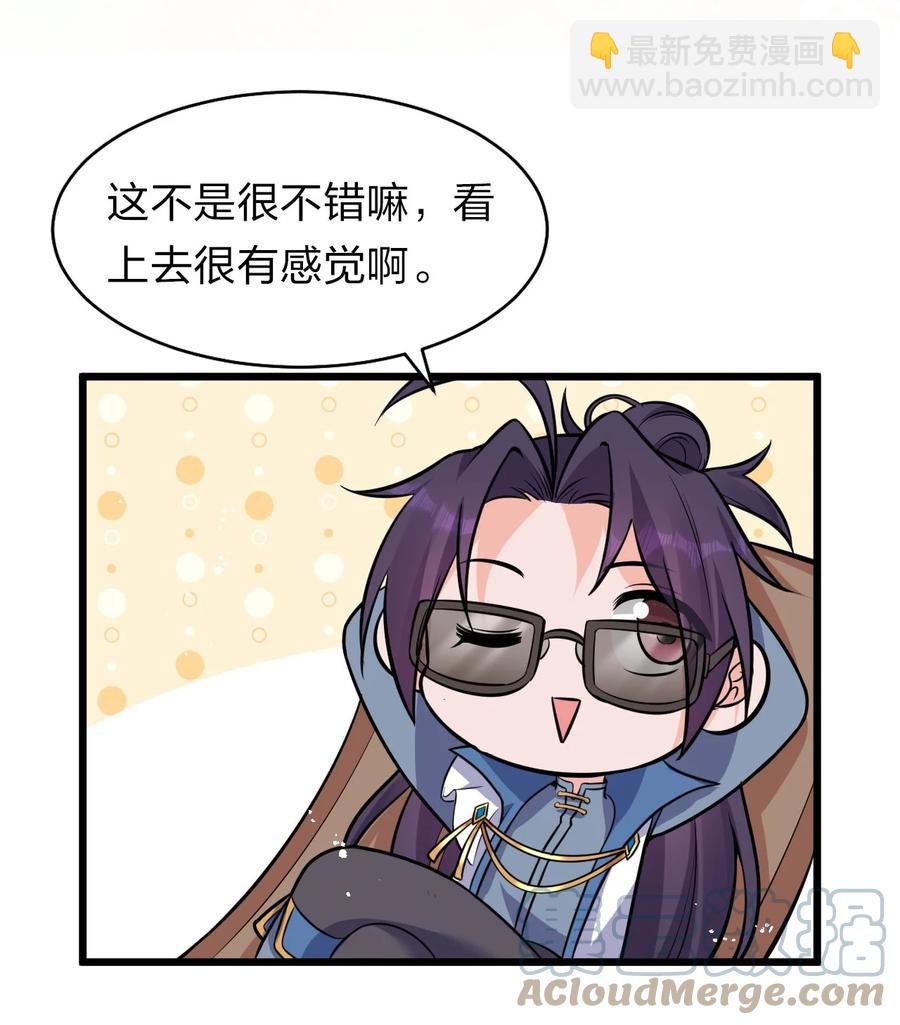 🍚修炼成仙的我只想养成女徒弟 62 学院上空再次传来惊叫 第19页
