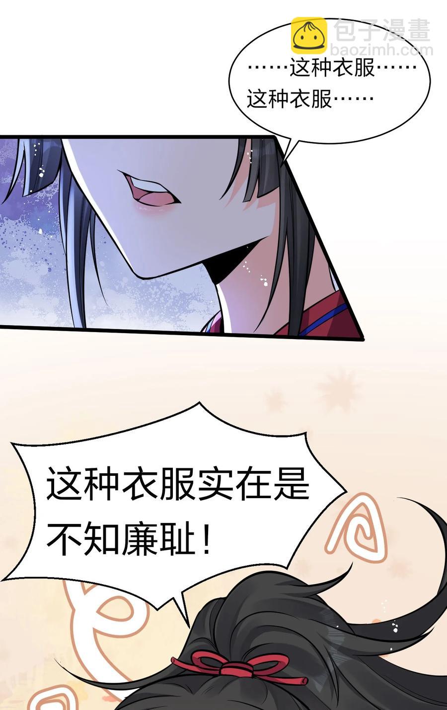 🍚修炼成仙的我只想养成女徒弟 62 学院上空再次传来惊叫 第20页