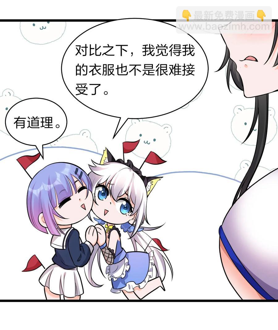 🍚修炼成仙的我只想养成女徒弟 62 学院上空再次传来惊叫 第23页