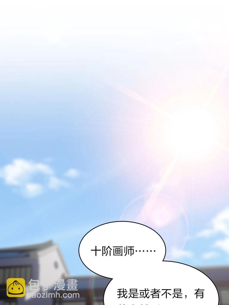 🍚修炼成仙的我只想养成女徒弟 62 学院上空再次传来惊叫 第3页