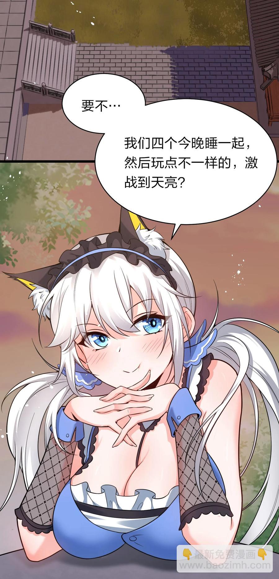 🍚修炼成仙的我只想养成女徒弟 62 学院上空再次传来惊叫 第35页