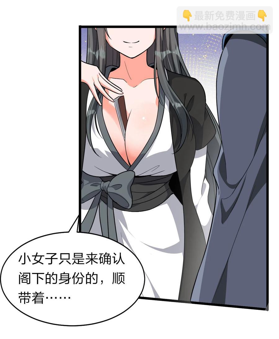 🍚修炼成仙的我只想养成女徒弟 62 学院上空再次传来惊叫 第5页