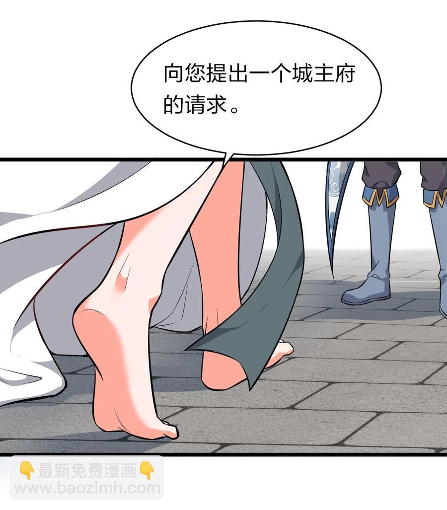 🍚修炼成仙的我只想养成女徒弟 62 学院上空再次传来惊叫 第6页