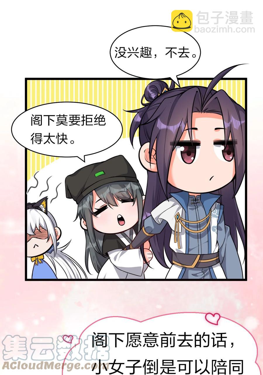 🍚修炼成仙的我只想养成女徒弟 62 学院上空再次传来惊叫 第7页