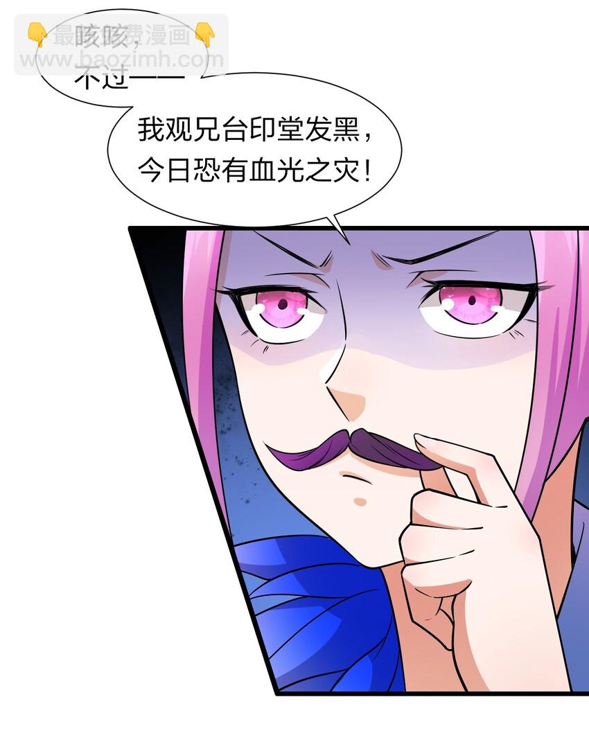 🍚修炼成仙的我只想养成女徒弟 7 脚下的Q弹触感 第18页