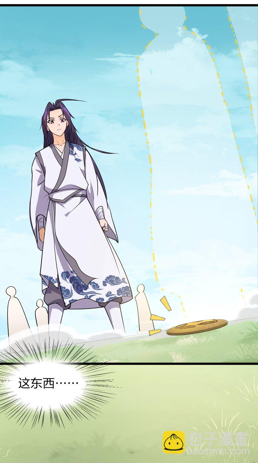 🍚修炼成仙的我只想养成女徒弟 7 脚下的Q弹触感 第25页