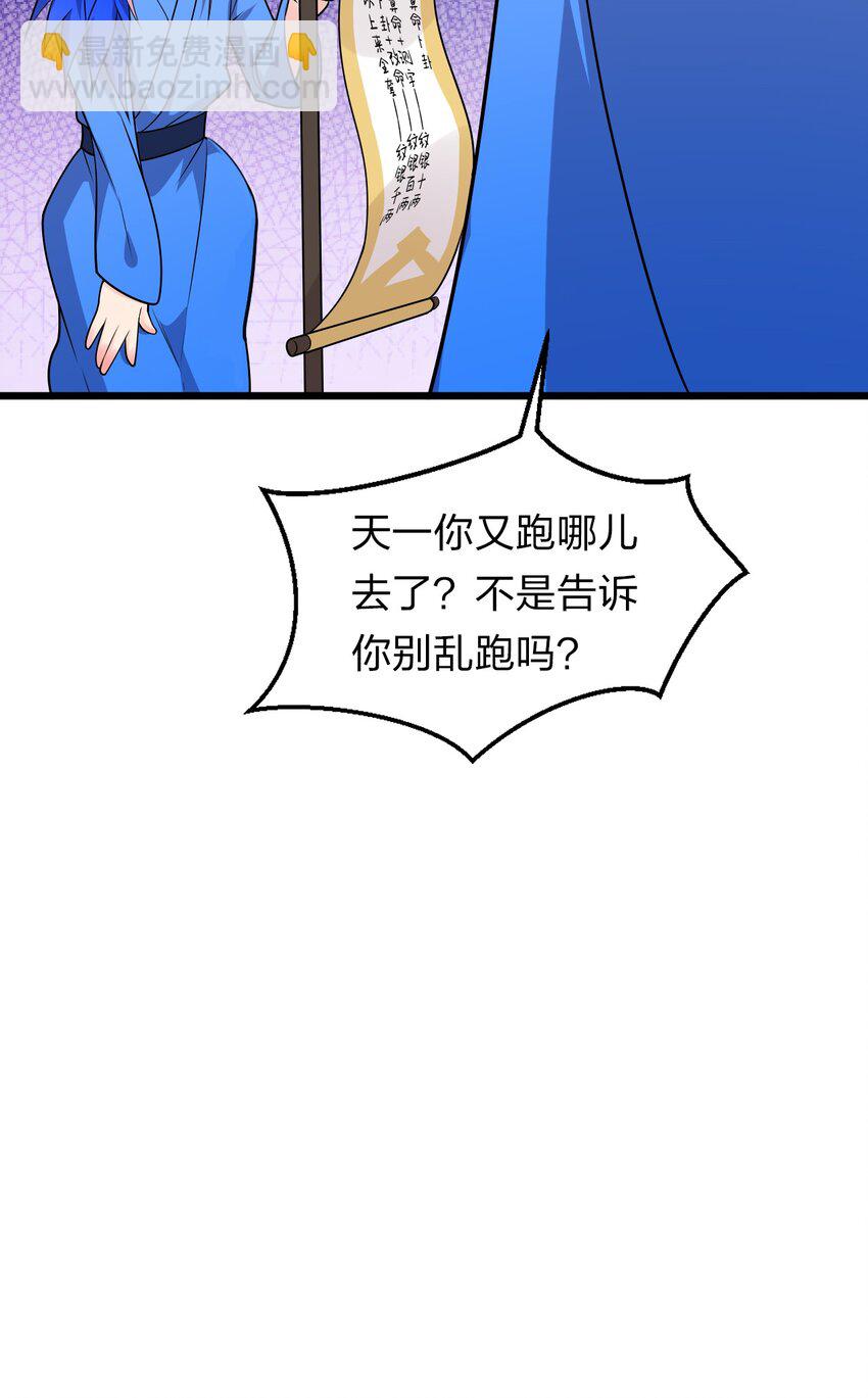 🍚修炼成仙的我只想养成女徒弟 7 脚下的Q弹触感 第28页