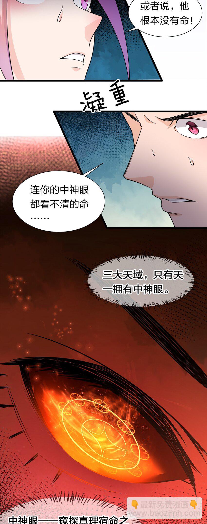 🍚修炼成仙的我只想养成女徒弟 7 脚下的Q弹触感 第32页
