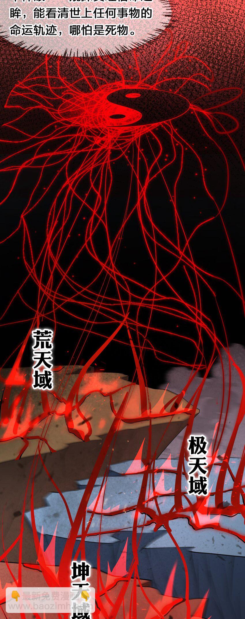 🍚修炼成仙的我只想养成女徒弟 7 脚下的Q弹触感 第33页