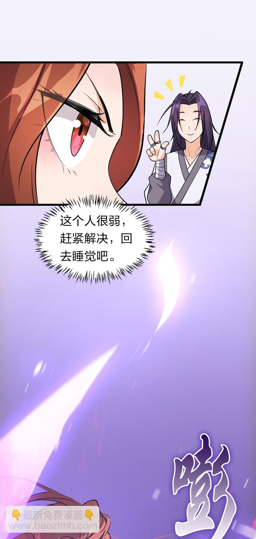 🍚修炼成仙的我只想养成女徒弟 7 脚下的Q弹触感 第42页