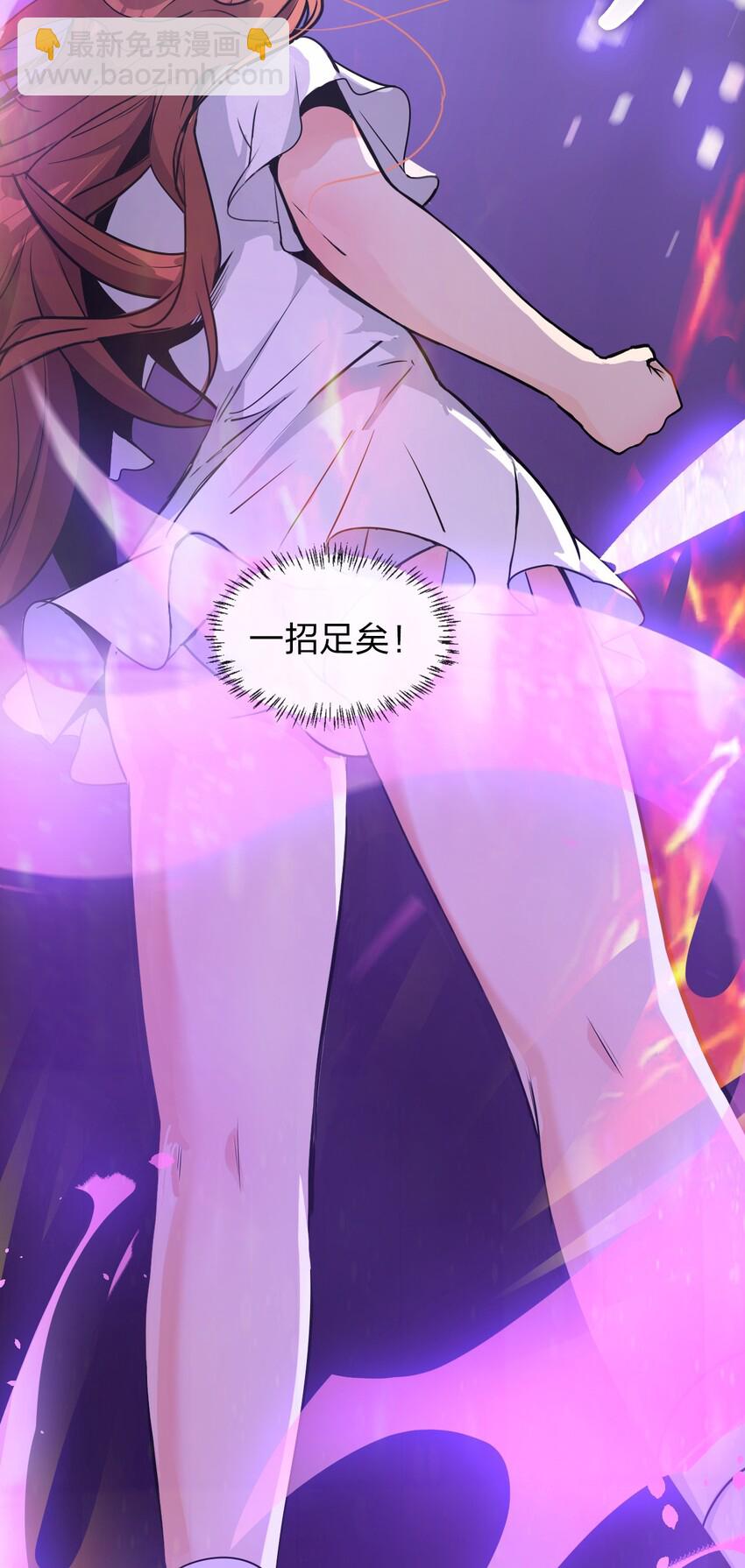 🍚修炼成仙的我只想养成女徒弟 7 脚下的Q弹触感 第43页