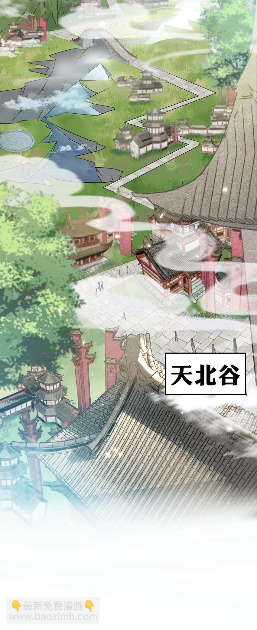 🍚修炼成仙的我只想养成女徒弟 7 脚下的Q弹触感 第9页