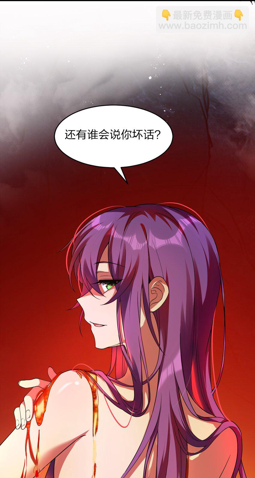 🍚修炼成仙的我只想养成女徒弟 64 属于张若雪的考验 第15页