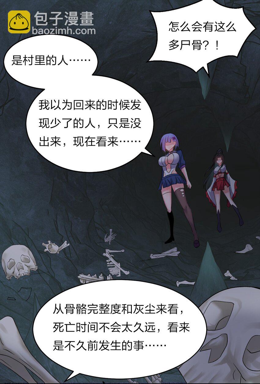 🍚修炼成仙的我只想养成女徒弟 64 属于张若雪的考验 第19页