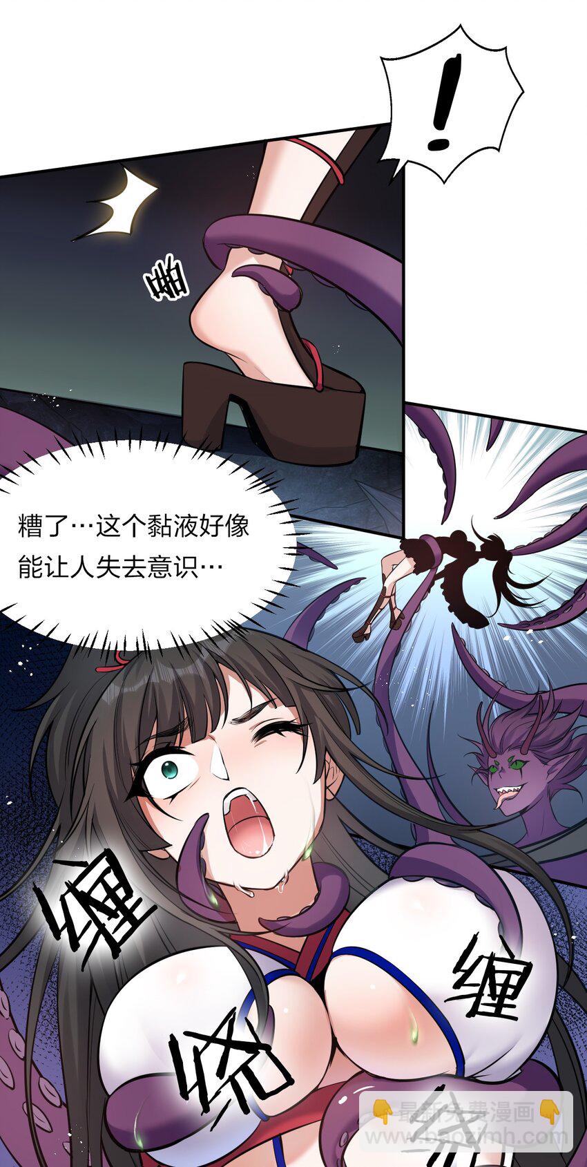 🍚修炼成仙的我只想养成女徒弟 64 属于张若雪的考验 第30页