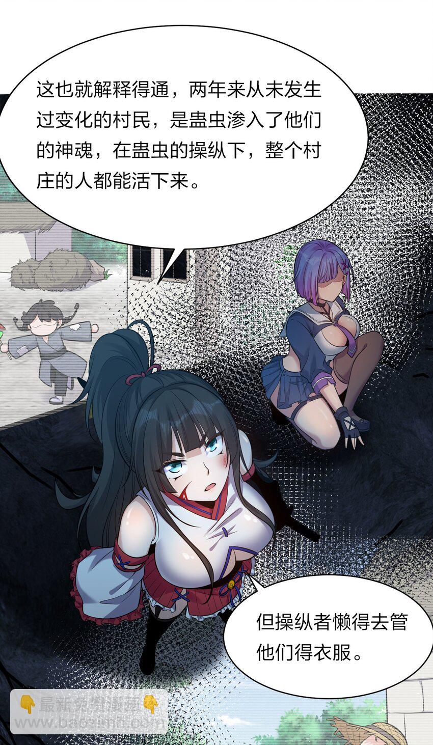 🍚修炼成仙的我只想养成女徒弟 64 属于张若雪的考验 第46页