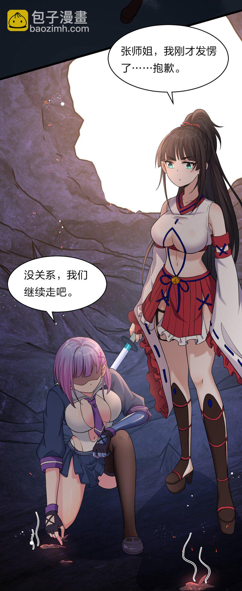 🍚修炼成仙的我只想养成女徒弟 64 属于张若雪的考验 第6页