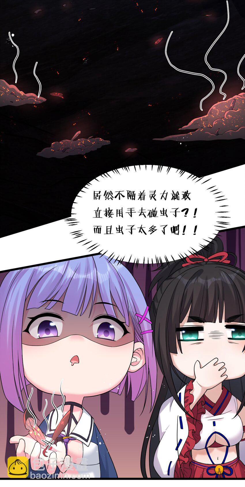 🍚修炼成仙的我只想养成女徒弟 64 属于张若雪的考验 第7页