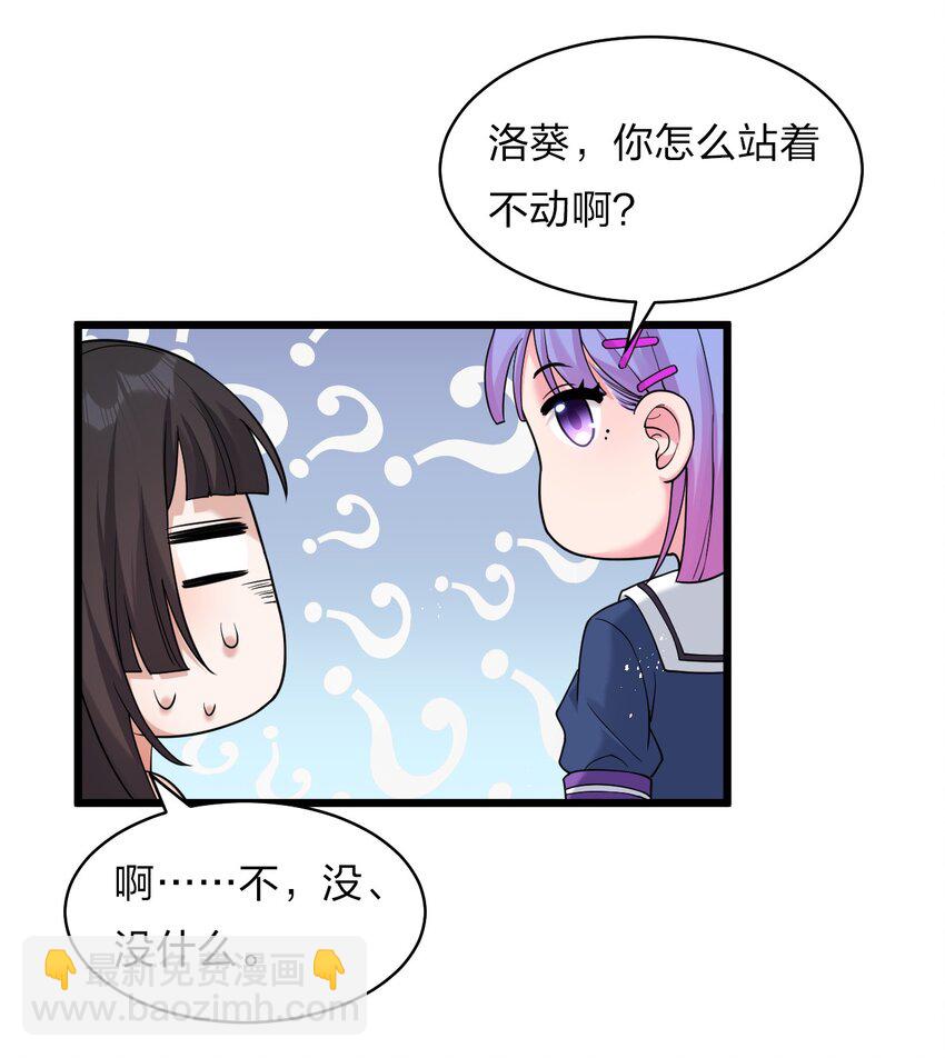 🍚修炼成仙的我只想养成女徒弟 64 属于张若雪的考验 第8页