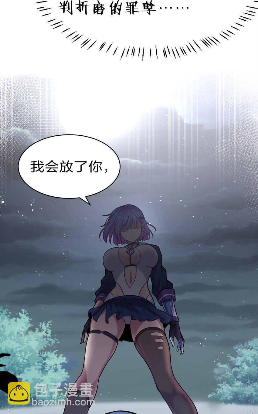 🍚修炼成仙的我只想养成女徒弟 66 张小寒离去，小雨蝉危险 第13页