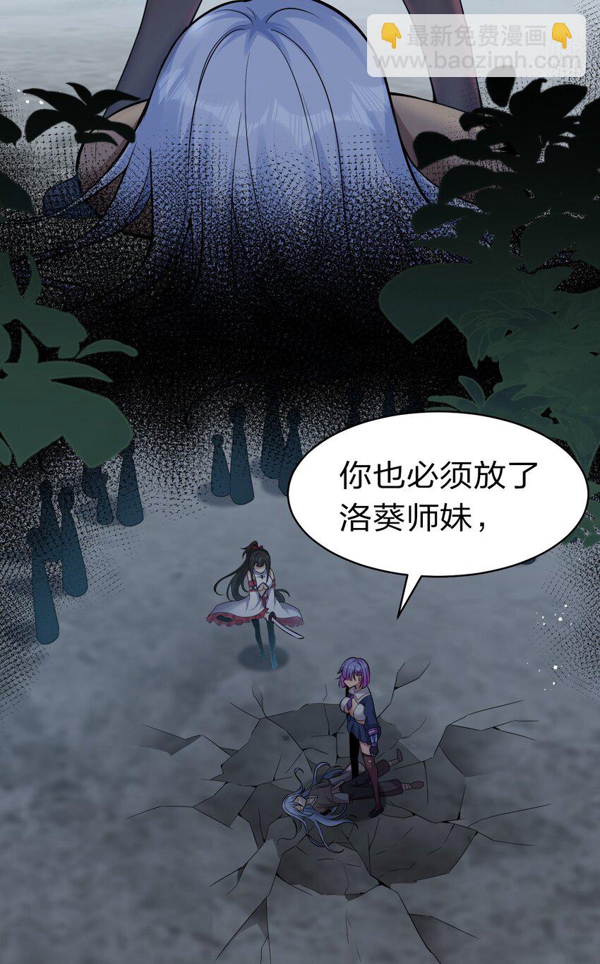 🍚修炼成仙的我只想养成女徒弟 66 张小寒离去，小雨蝉危险 第14页
