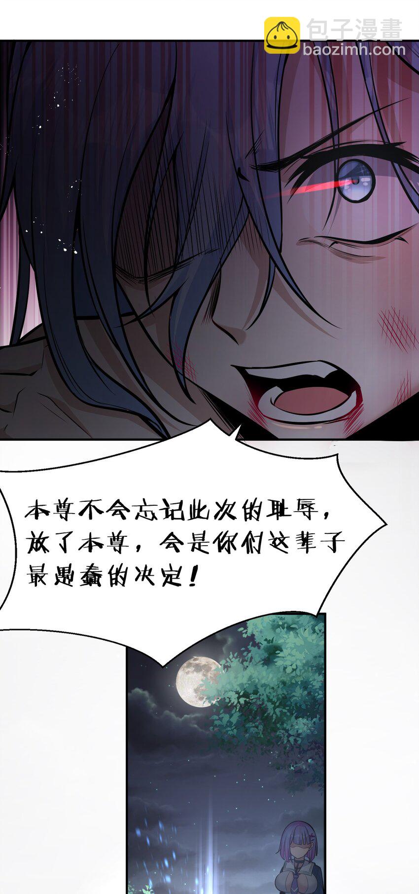 🍚修炼成仙的我只想养成女徒弟 66 张小寒离去，小雨蝉危险 第17页