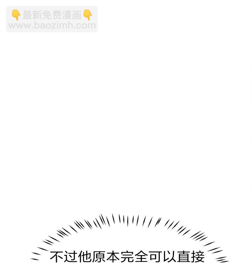🍚修炼成仙的我只想养成女徒弟 66 张小寒离去，小雨蝉危险 第20页