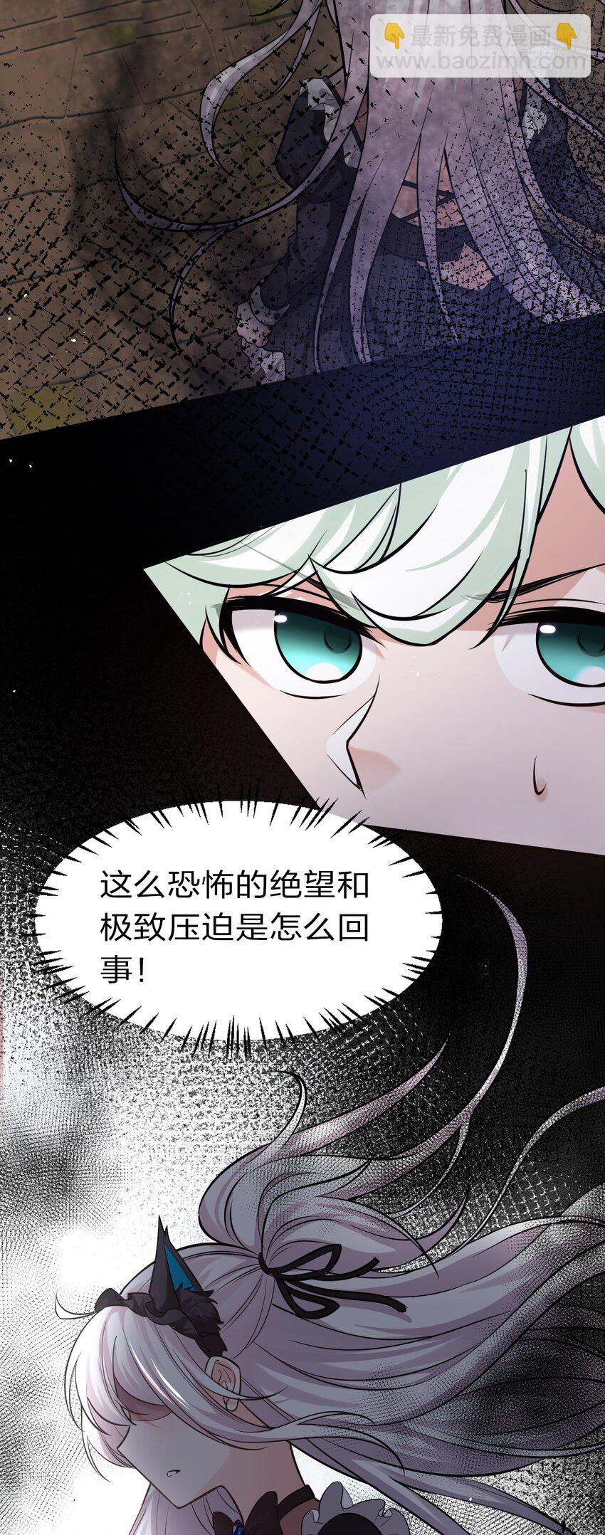 🍚修炼成仙的我只想养成女徒弟 66 张小寒离去，小雨蝉危险 第37页