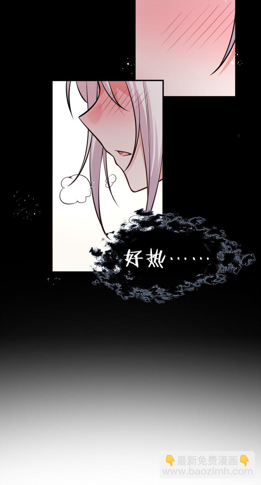 🍚修炼成仙的我只想养成女徒弟 66 张小寒离去，小雨蝉危险 第42页