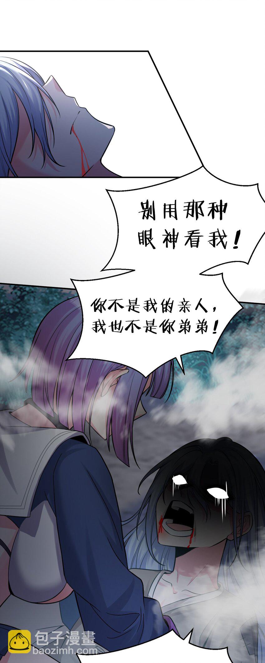 🍚修炼成仙的我只想养成女徒弟 66 张小寒离去，小雨蝉危险 第6页