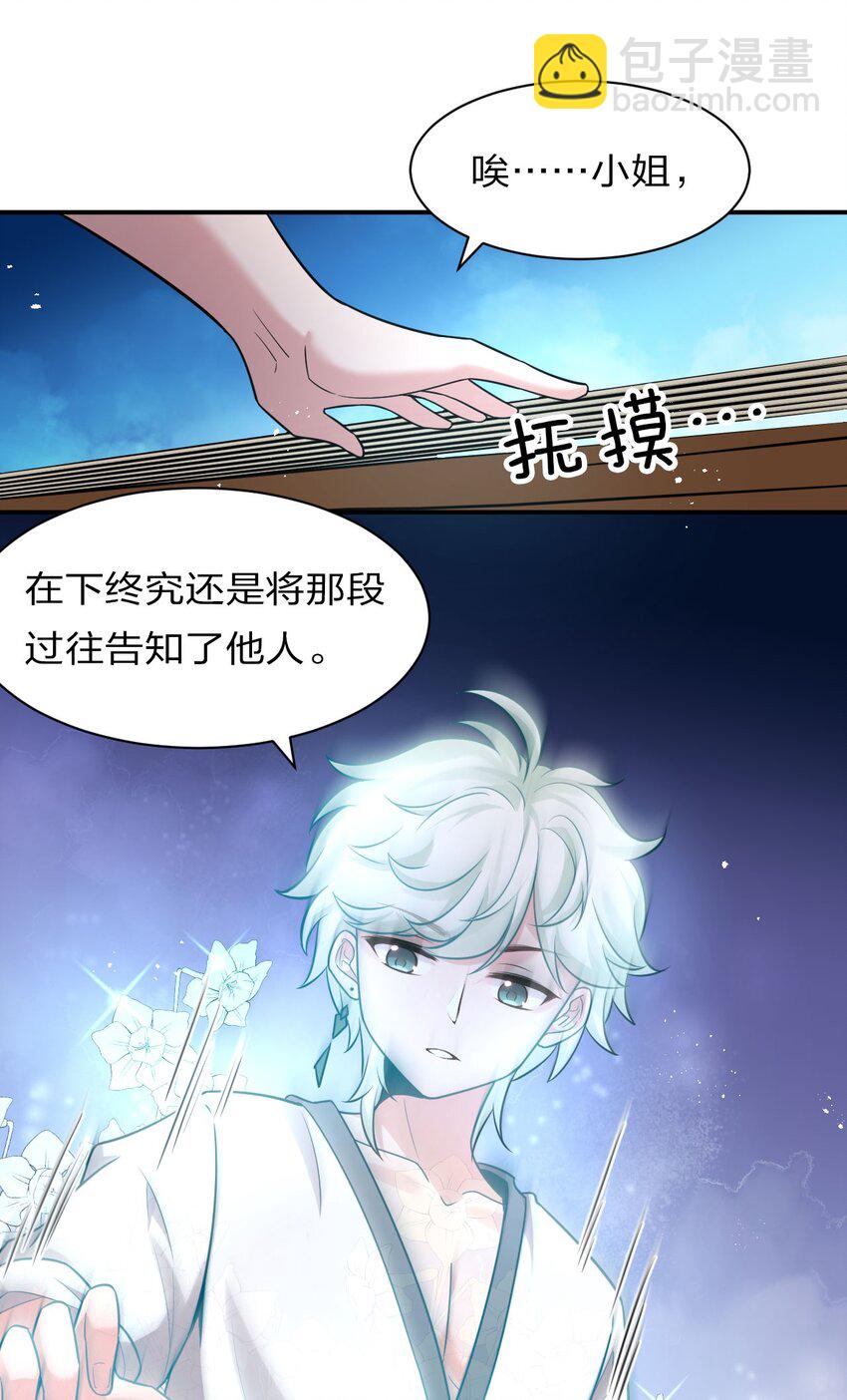 🍚修炼成仙的我只想养成女徒弟 70 女徒弟的羞耻惩罚 第12页