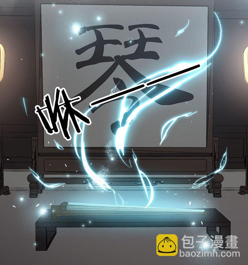 🍚修炼成仙的我只想养成女徒弟 70 女徒弟的羞耻惩罚 第14页