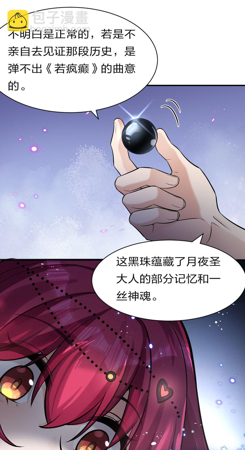 🍚修炼成仙的我只想养成女徒弟 70 女徒弟的羞耻惩罚 第6页