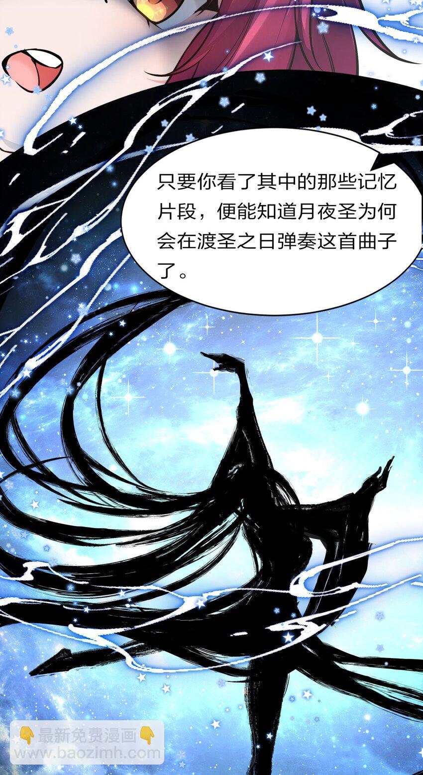 🍚修炼成仙的我只想养成女徒弟 70 女徒弟的羞耻惩罚 第7页