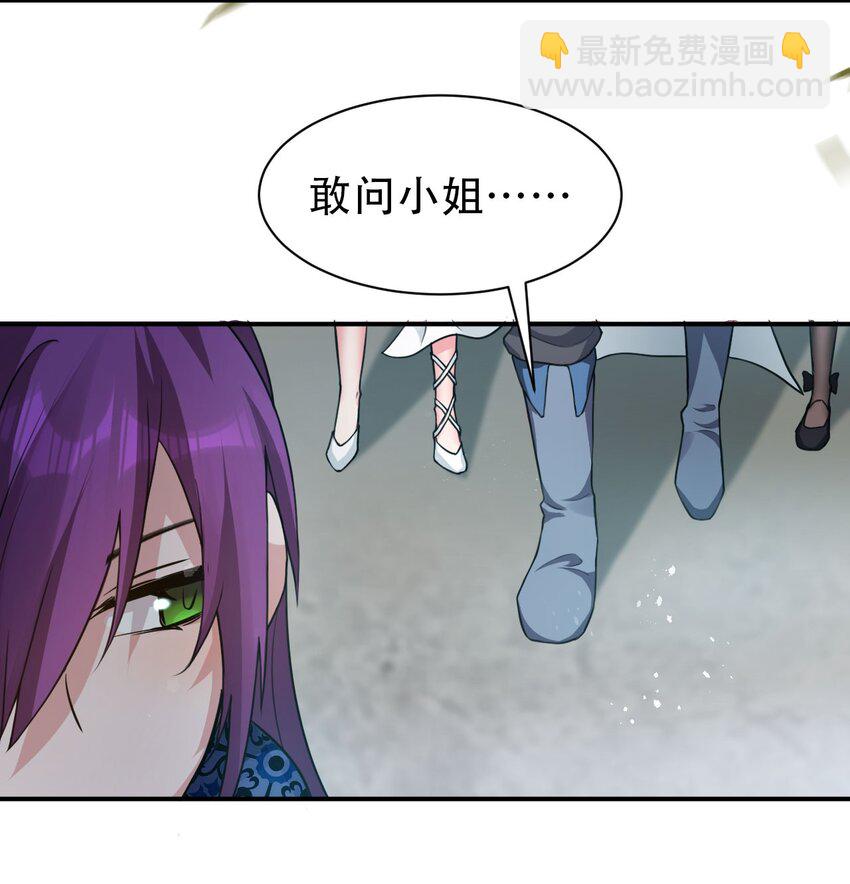 🍚修炼成仙的我只想养成女徒弟 72 打赌，为了二师兄！ 第12页