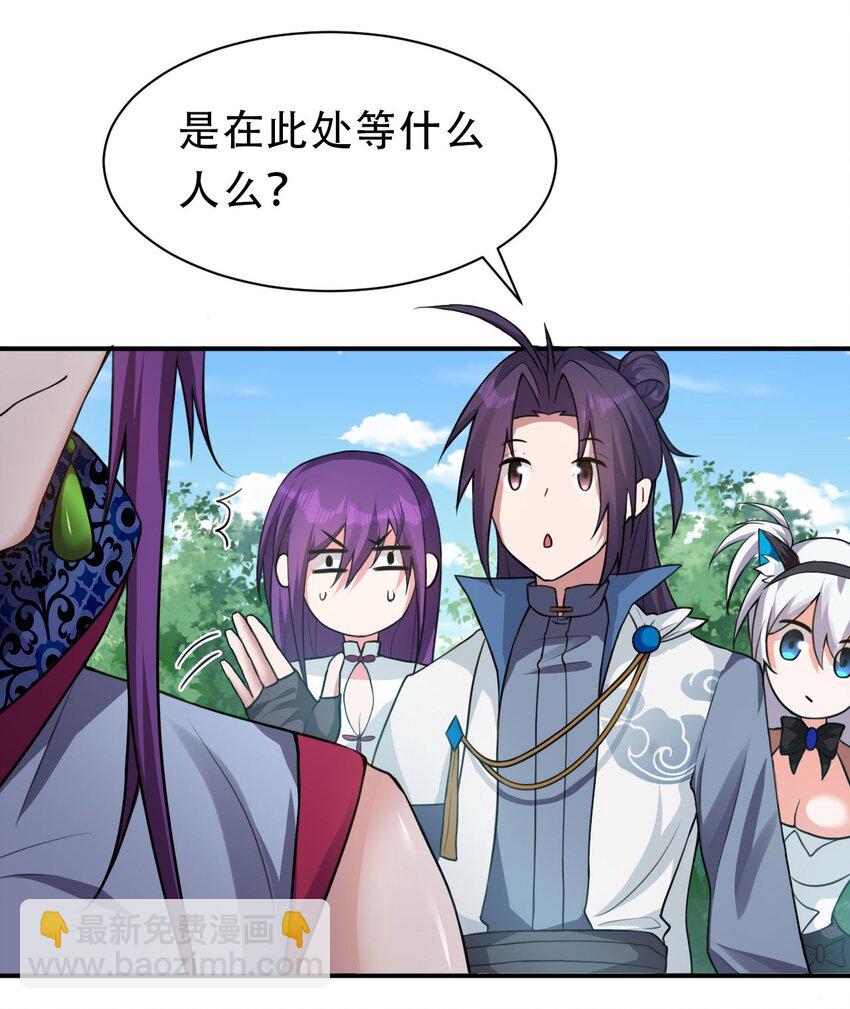 🍚修炼成仙的我只想养成女徒弟 72 打赌，为了二师兄！ 第13页